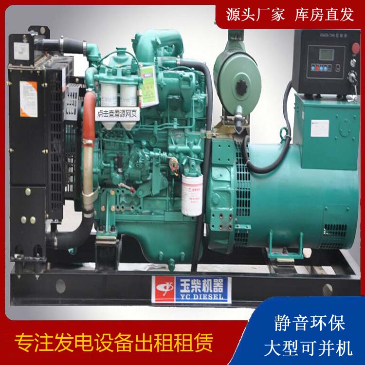 江城出租发电机 柴油发电机组安全使用注意事项